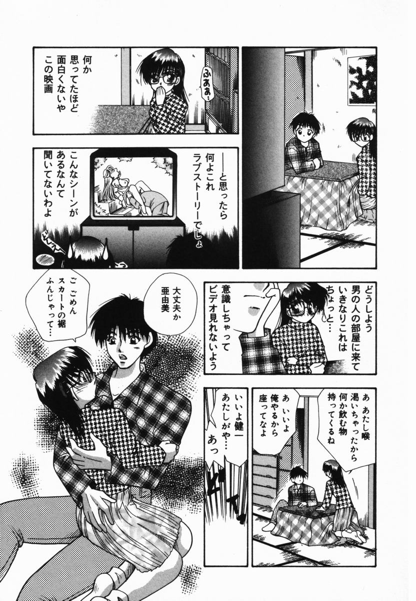 【エロ漫画】【エロ漫画】兄を誘惑しちゃう巨乳の淫乱妹…バックや騎乗位で生ハメ中出し近親相姦セックスで処女喪失【紺屋たかし：負けないわ】