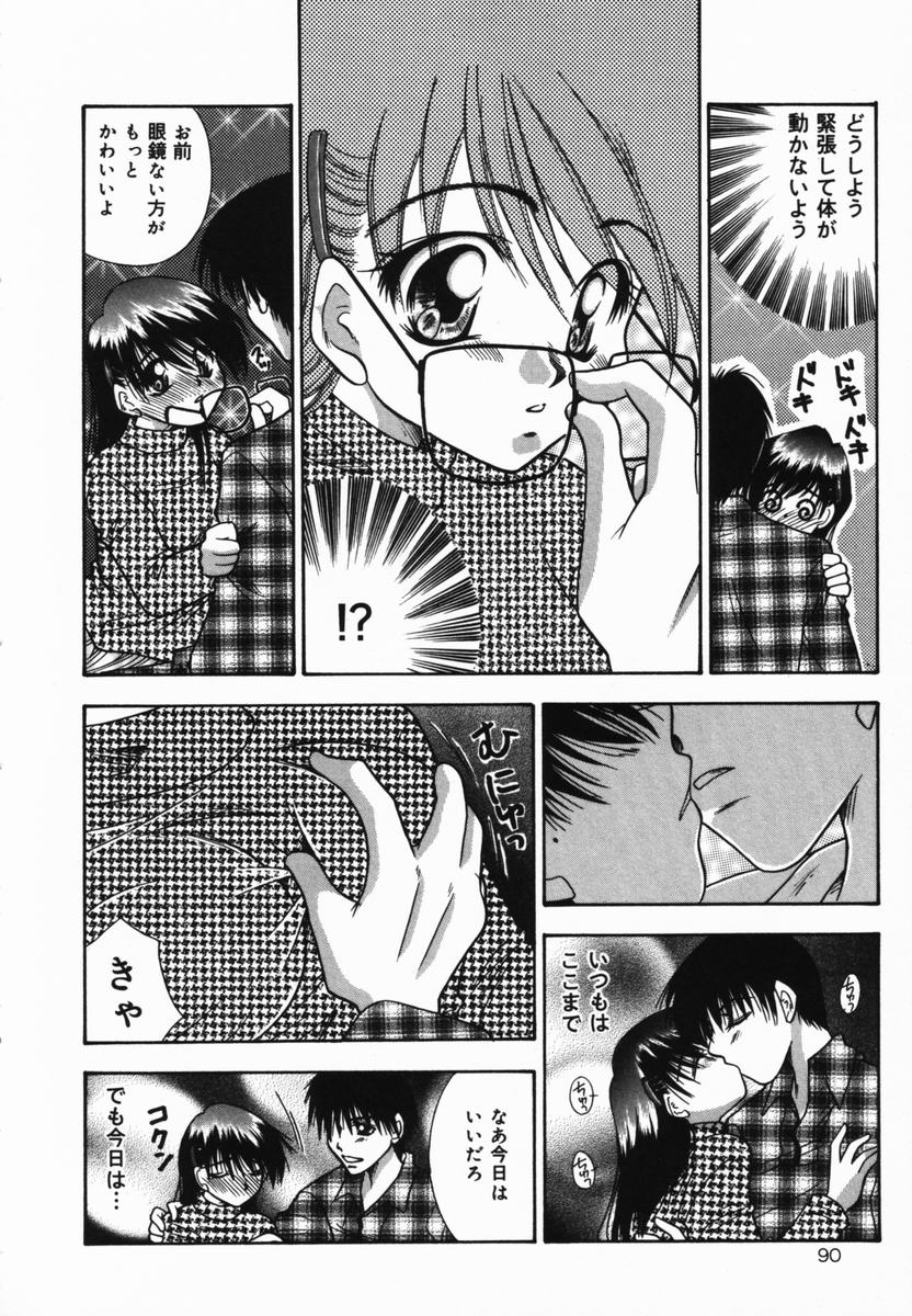 【エロ漫画】【エロ漫画】兄を誘惑しちゃう巨乳の淫乱妹…バックや騎乗位で生ハメ中出し近親相姦セックスで処女喪失【紺屋たかし：負けないわ】