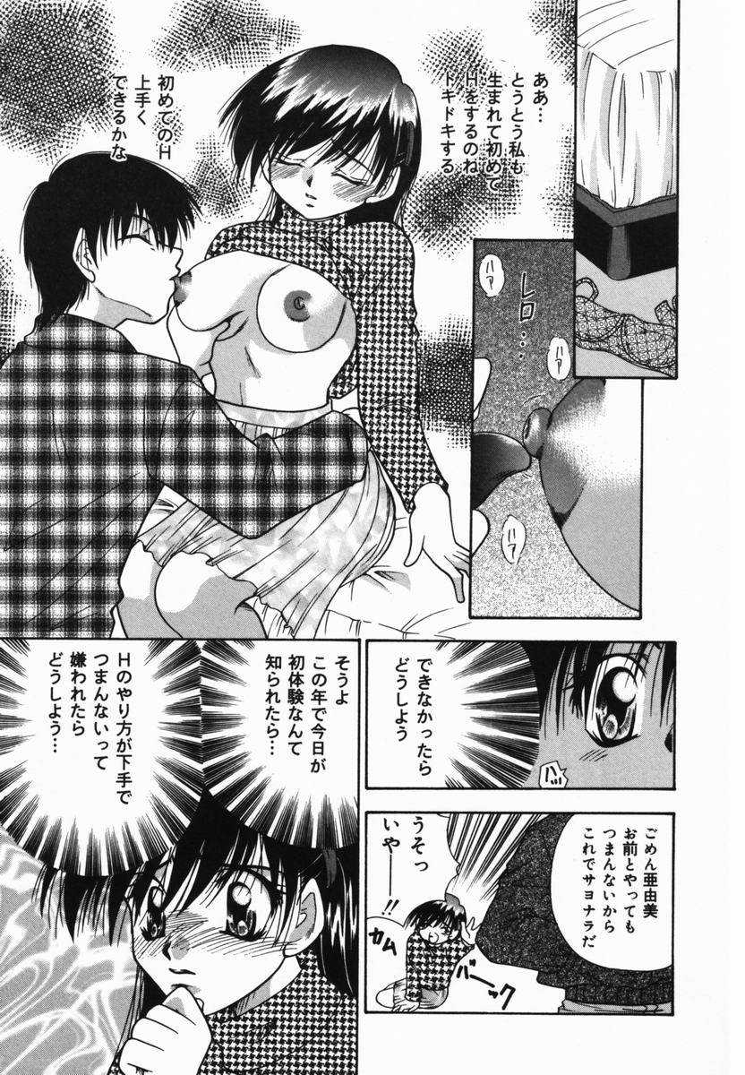 【エロ漫画】【エロ漫画】兄を誘惑しちゃう巨乳の淫乱妹…バックや騎乗位で生ハメ中出し近親相姦セックスで処女喪失【紺屋たかし：負けないわ】