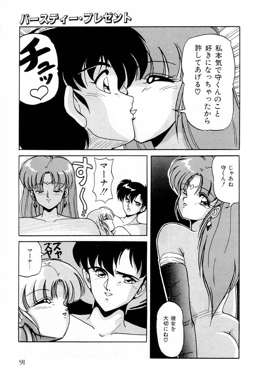 【エロ漫画】【エロ漫画】おっぱいをチラ見せで誘惑しちゃう巨乳のビッチお姉さん…乳首舐めから生ハメ中出しいちゃラブセックスで絶頂アクメ落ちしちゃう【ふぁんとむ：バースディー・プレゼント】