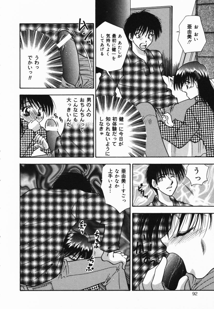 【エロ漫画】【エロ漫画】兄を誘惑しちゃう巨乳の淫乱妹…バックや騎乗位で生ハメ中出し近親相姦セックスで処女喪失【紺屋たかし：負けないわ】