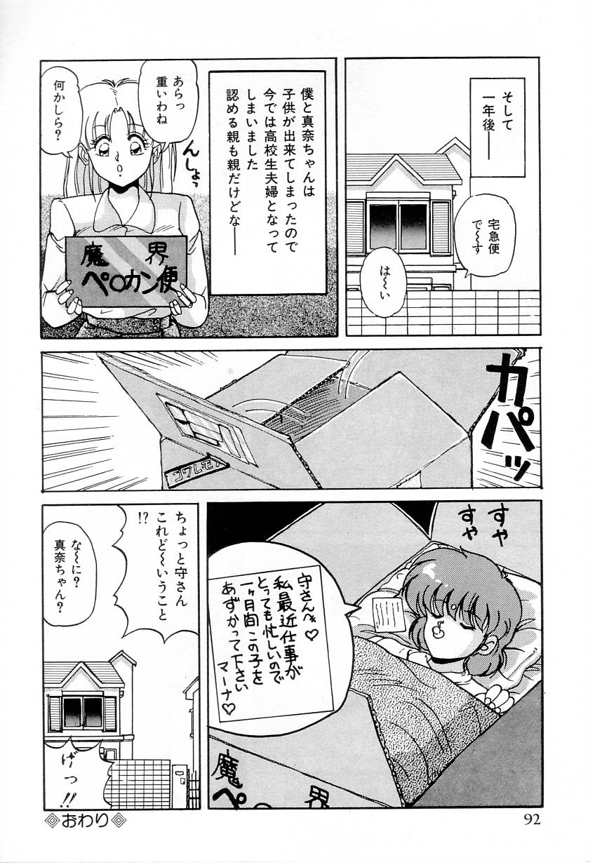 【エロ漫画】【エロ漫画】おっぱいをチラ見せで誘惑しちゃう巨乳のビッチお姉さん…乳首舐めから生ハメ中出しいちゃラブセックスで絶頂アクメ落ちしちゃう【ふぁんとむ：バースディー・プレゼント】