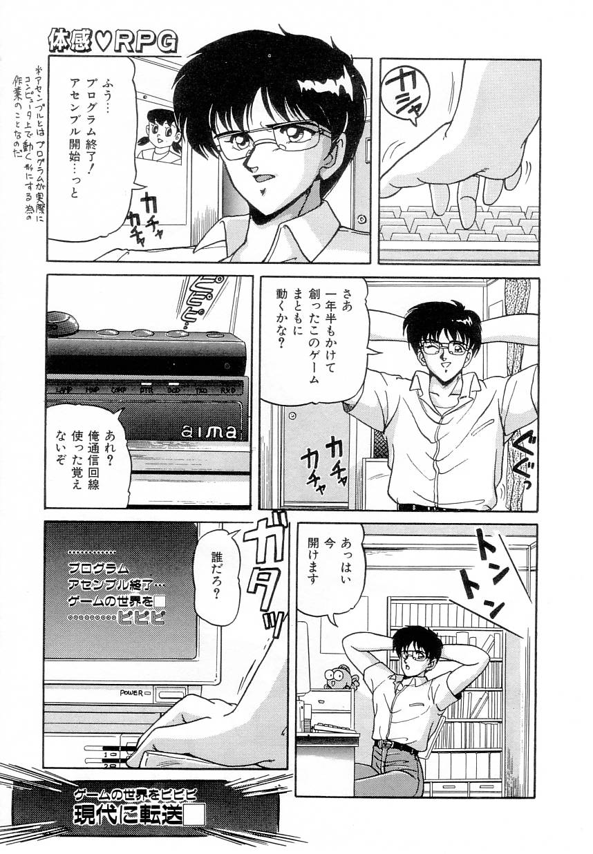 【エロ漫画】【エロ漫画】暴走してご主人様を誘惑して逆レイプしちゃうアンドロイドお姉さん…おっぱい揉みや騎乗位で生ハメ中出しいちゃラブセックスで中出し絶頂アクメ堕ちしちゃう【ふぁんとむ：体感 RPG】
