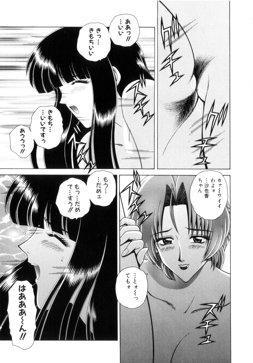 【エロ漫画】【エロ漫画】保険の先生に誘惑されちゃう淫乱露出JK…全裸で手マンをクンニをされていちゃらぶセックスしちゃう【Gun：沙也加】