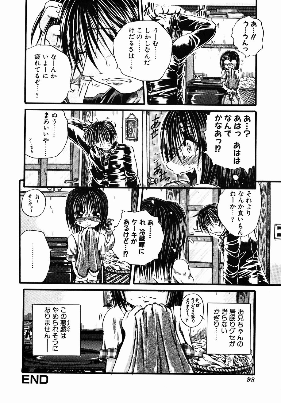 【エロ漫画】【エロ漫画】プラモデルを作りながらうたた寝をしちゃう兄を襲っちゃうメガネ巨乳の妹…フェラをしてそのまま騎乗位で生挿入し中出しセックスしちゃう【断華ナオキ：悪戯】