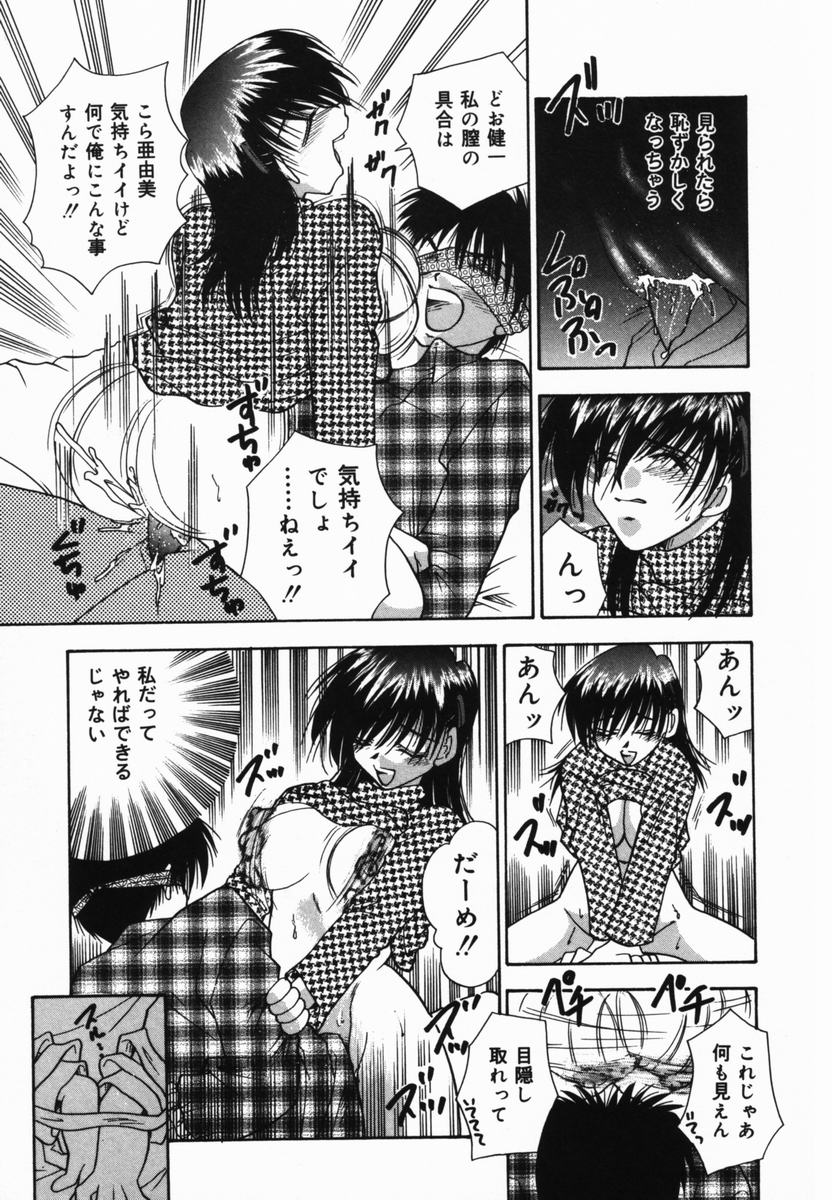 【エロ漫画】【エロ漫画】兄を誘惑しちゃう巨乳の淫乱妹…バックや騎乗位で生ハメ中出し近親相姦セックスで処女喪失【紺屋たかし：負けないわ】