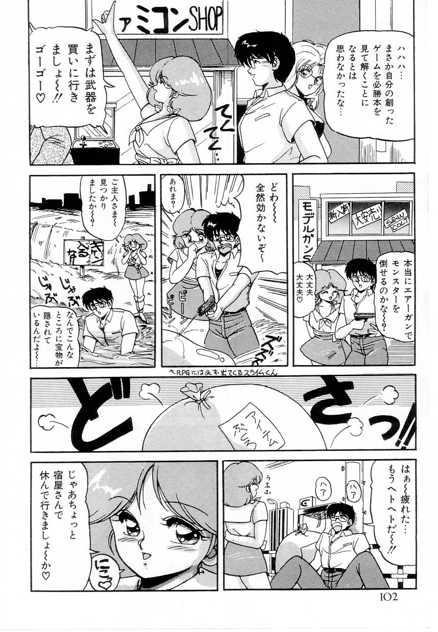 【エロ漫画】【エロ漫画】暴走してご主人様を誘惑して逆レイプしちゃうアンドロイドお姉さん…おっぱい揉みや騎乗位で生ハメ中出しいちゃラブセックスで中出し絶頂アクメ堕ちしちゃう【ふぁんとむ：体感 RPG】