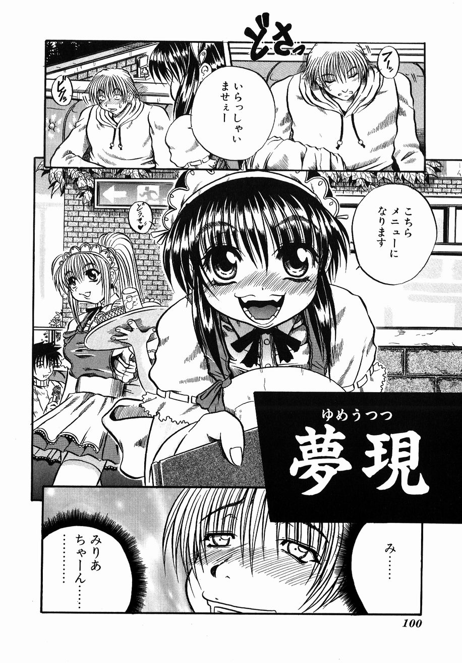【エロ漫画】【エロ漫画】誘惑されちゃうウエイトレスの女の子…手マンやクンニをされてトロ顔で生ハメ中出しいちゃラブセックスしちゃう【断華ナオキ：夢現】