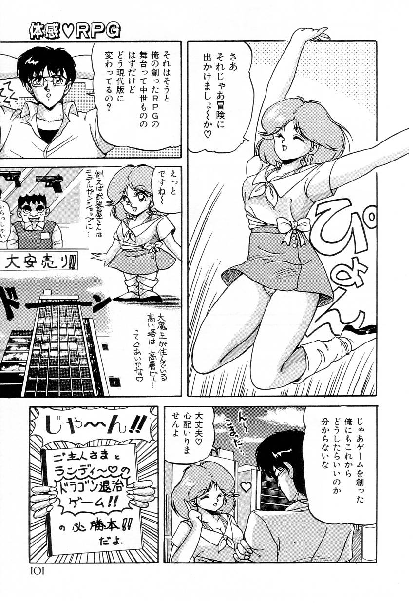 【エロ漫画】【エロ漫画】暴走してご主人様を誘惑して逆レイプしちゃうアンドロイドお姉さん…おっぱい揉みや騎乗位で生ハメ中出しいちゃラブセックスで中出し絶頂アクメ堕ちしちゃう【ふぁんとむ：体感 RPG】