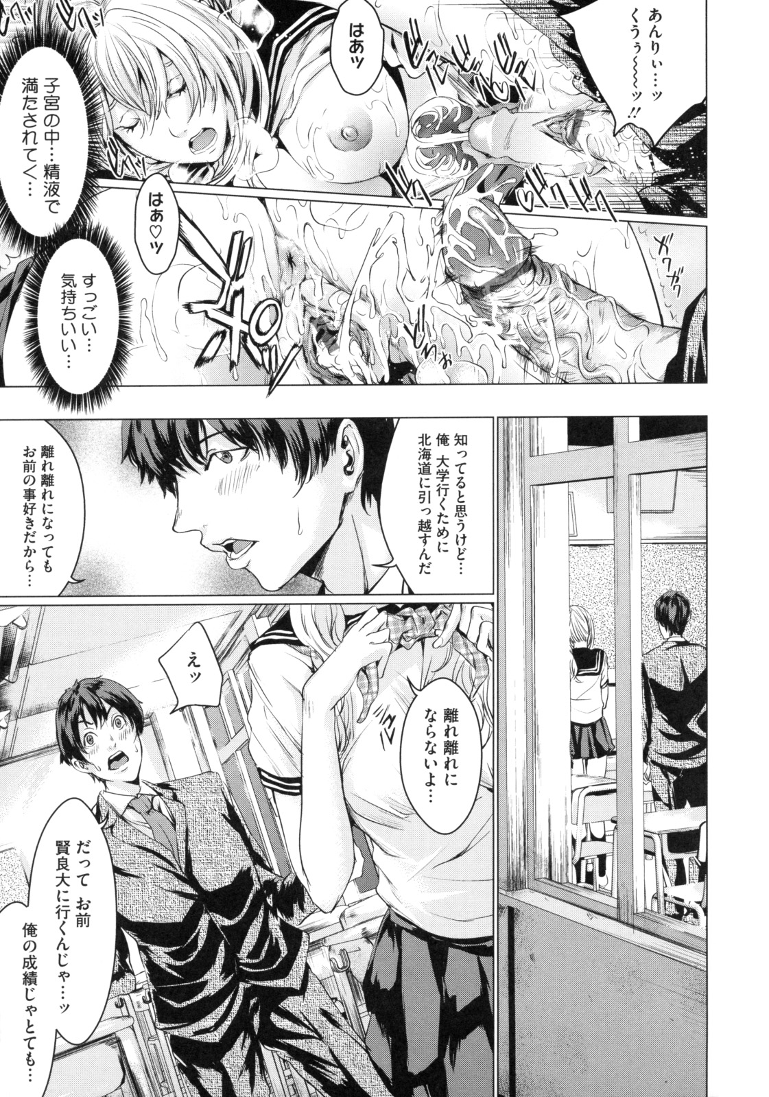 【エロ漫画】【エロ漫画】逆に誘惑しちゃうビッチなギャルのグラマーな美女…逆レイプにフェラしてトロ顔に快楽堕ちしちゃう！【舞六まいむ：卒業記念日】