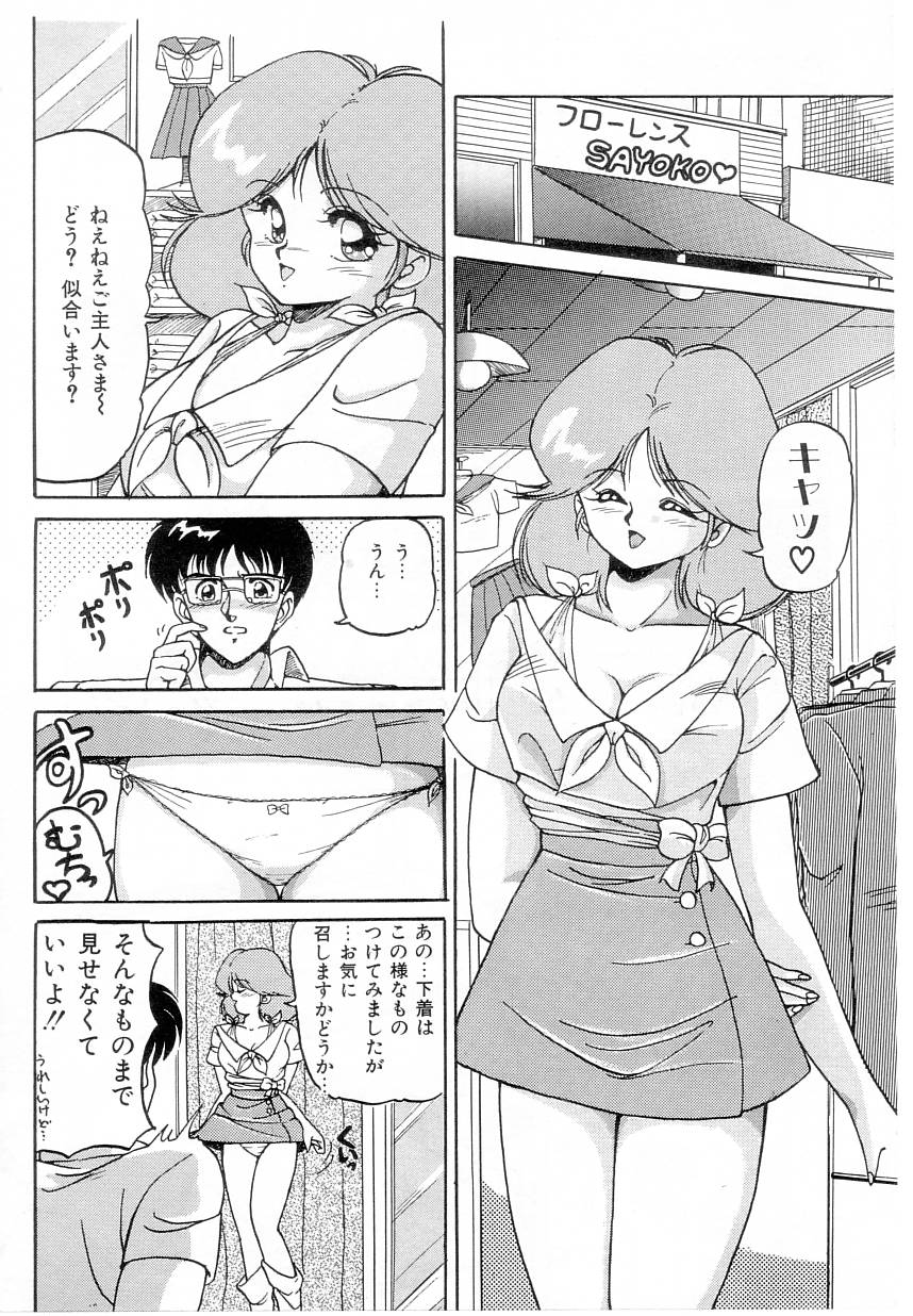【エロ漫画】【エロ漫画】暴走してご主人様を誘惑して逆レイプしちゃうアンドロイドお姉さん…おっぱい揉みや騎乗位で生ハメ中出しいちゃラブセックスで中出し絶頂アクメ堕ちしちゃう【ふぁんとむ：体感 RPG】