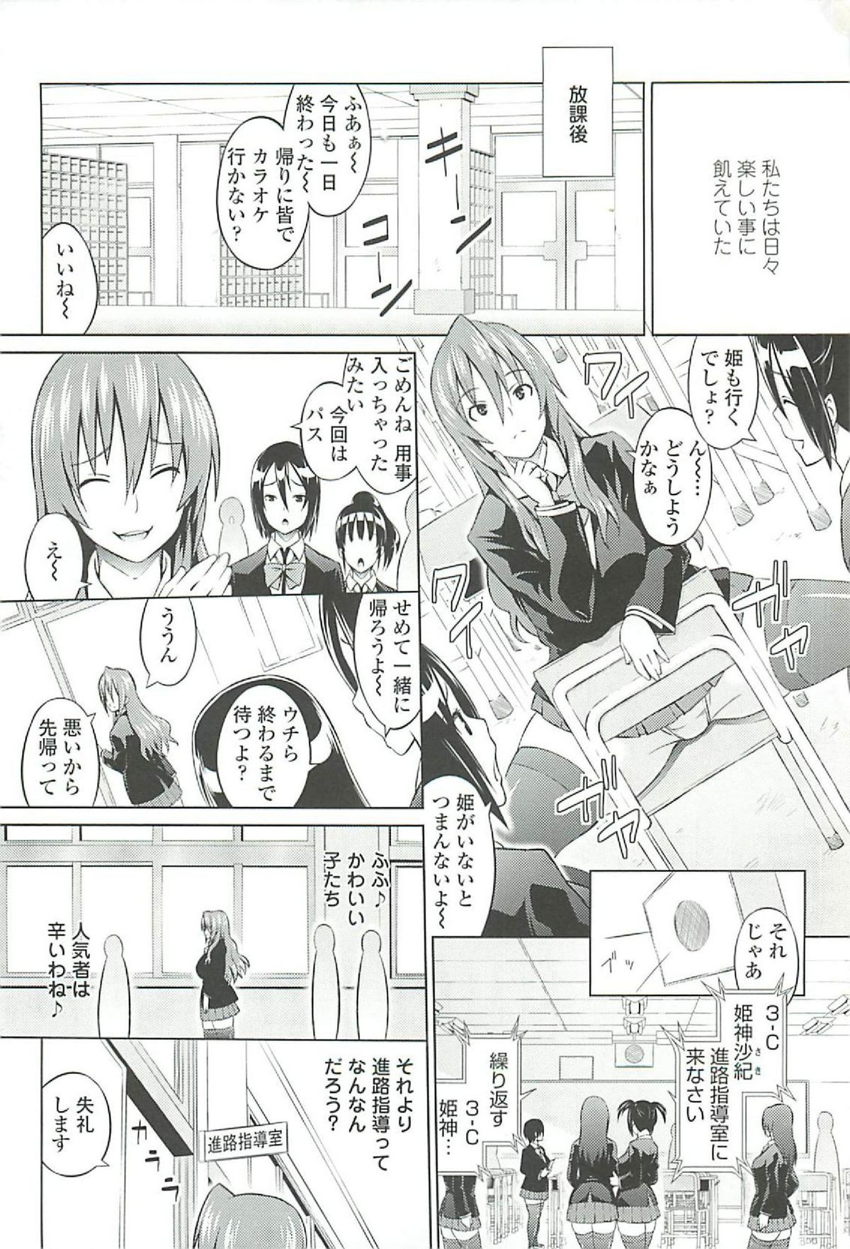 【エロ漫画】【エロ漫画】クラスで姫と呼ばれる教え子JK…そんな姫に辱めを受けた猿と呼ばれる教師！母親を呼び出し三者面談をして親子丼３Pセックスしちゃう【蛹虎次郎：姫とボス猿】