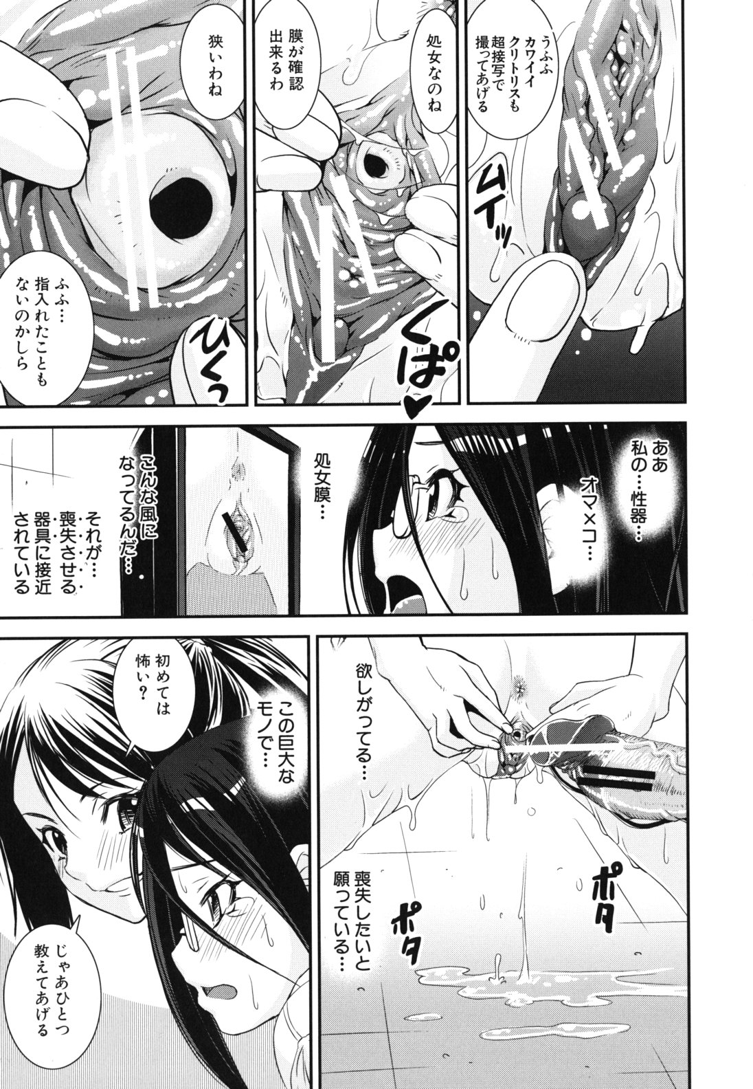 【エロ漫画】【エロ漫画】女装させた青年を逆レイプしちゃうJK…フェラや騎乗位で生ハメ中出しセックスで絶頂アクメ堕ちしちゃう【しなま：混合チアー部!】