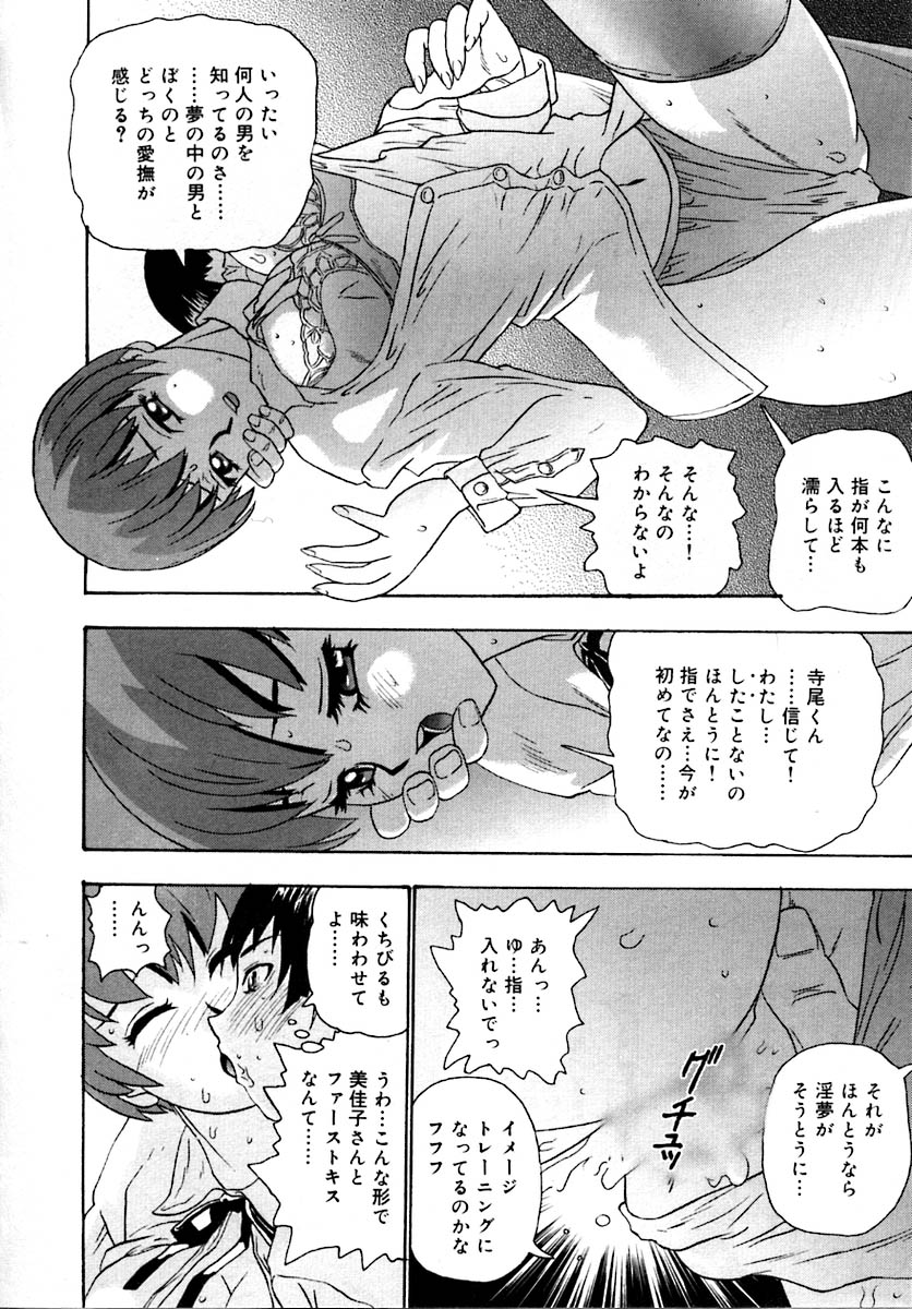 【エロ漫画】【エロ漫画】拘束されて犯されちゃう巨乳のお姉さん…乳首責めをされてバックで生ハメ中出しセックスしちゃう【矢来あきら：彼女を抱く影】