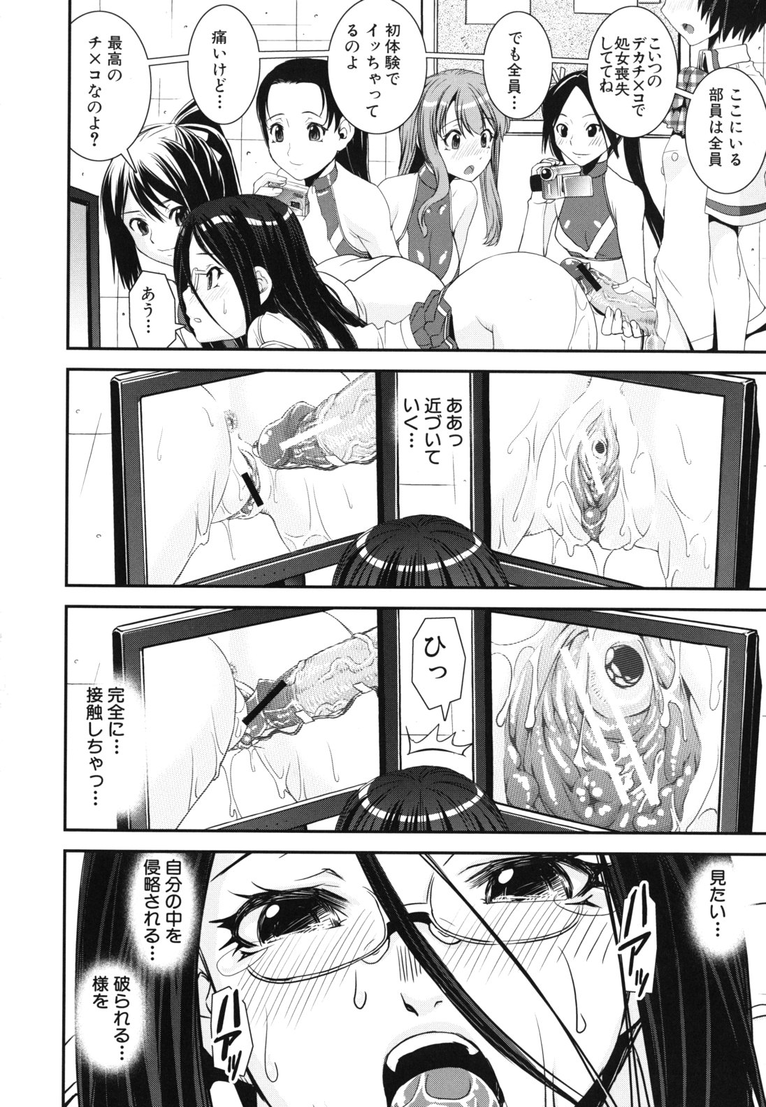 【エロ漫画】【エロ漫画】女装させた青年を逆レイプしちゃうJK…フェラや騎乗位で生ハメ中出しセックスで絶頂アクメ堕ちしちゃう【しなま：混合チアー部!】