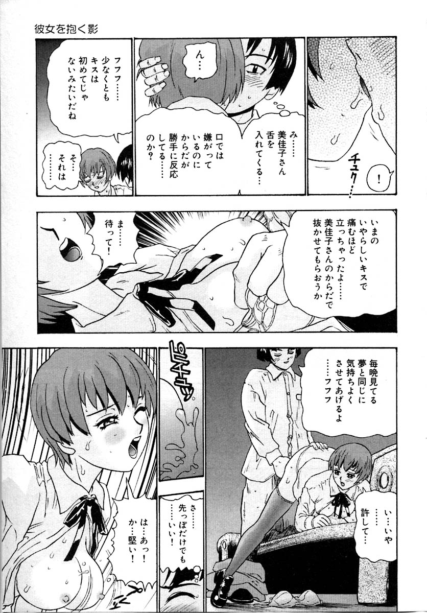 【エロ漫画】【エロ漫画】拘束されて犯されちゃう巨乳のお姉さん…乳首責めをされてバックで生ハメ中出しセックスしちゃう【矢来あきら：彼女を抱く影】