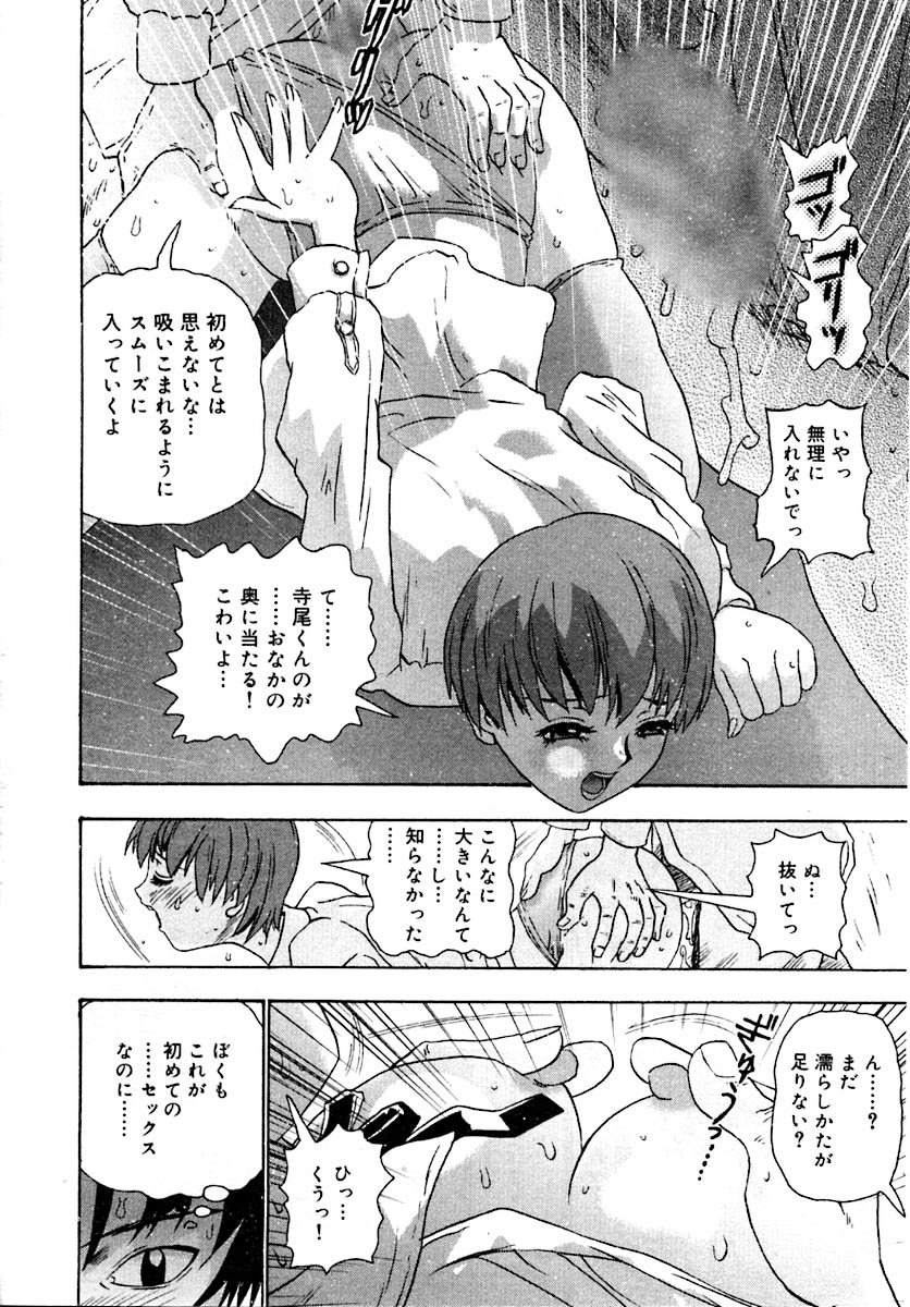 【エロ漫画】【エロ漫画】拘束されて犯されちゃう巨乳のお姉さん…乳首責めをされてバックで生ハメ中出しセックスしちゃう【矢来あきら：彼女を抱く影】