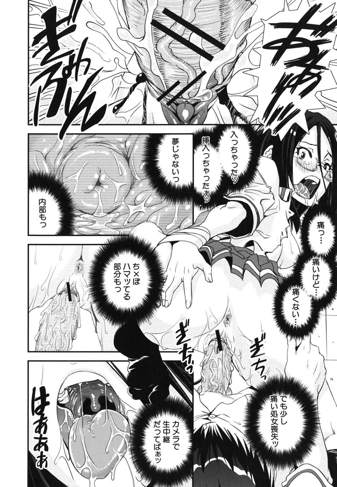 【エロ漫画】【エロ漫画】女装させた青年を逆レイプしちゃうJK…フェラや騎乗位で生ハメ中出しセックスで絶頂アクメ堕ちしちゃう【しなま：混合チアー部!】