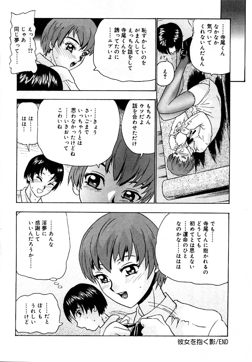 【エロ漫画】【エロ漫画】拘束されて犯されちゃう巨乳のお姉さん…乳首責めをされてバックで生ハメ中出しセックスしちゃう【矢来あきら：彼女を抱く影】