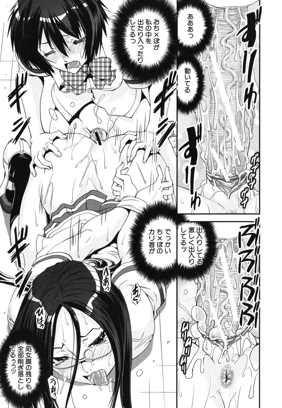 【エロ漫画】【エロ漫画】女装させた青年を逆レイプしちゃうJK…フェラや騎乗位で生ハメ中出しセックスで絶頂アクメ堕ちしちゃう【しなま：混合チアー部!】