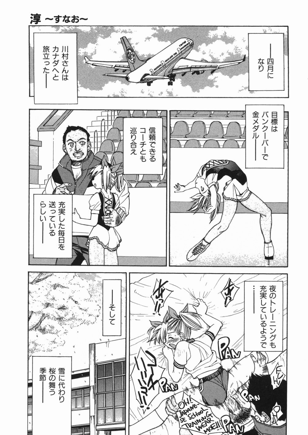 【エロ漫画】【エロ漫画】緊縛プレイで後輩に犯されちゃう先輩JK…おっぱいを揉みながら生ハメ中出しセックスで絶頂アクメ堕ちしちゃう【井上よしひさ：淳~すなお~】