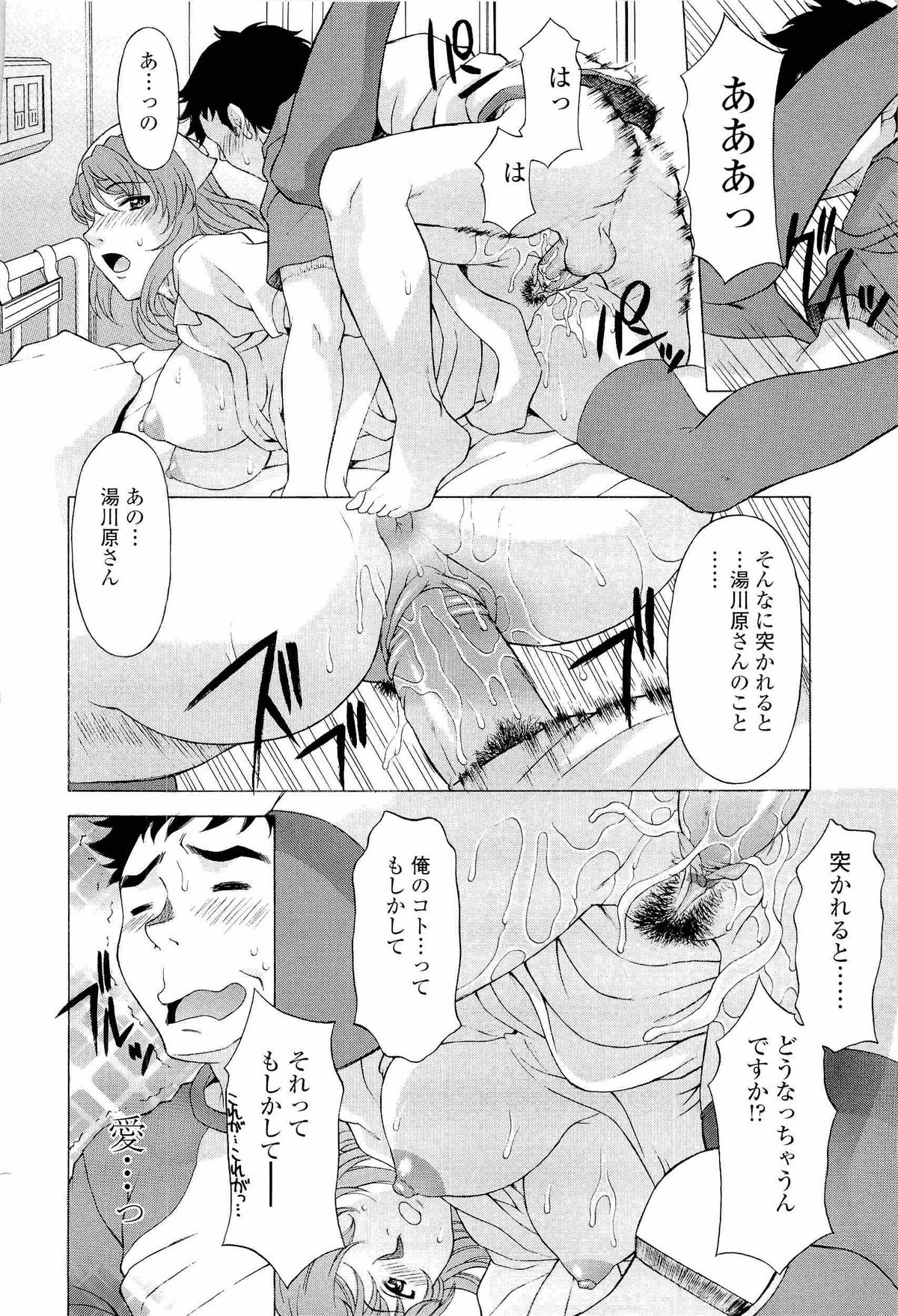 【エロ漫画】【エロ漫画】患者の性処理をしてあげる淫乱巨乳のナース…包茎チンポをフェラして騎乗位で生ハメ中出し逆レイプしちゃうド変態【神楽雄隆丸：めでぃコミュ】
