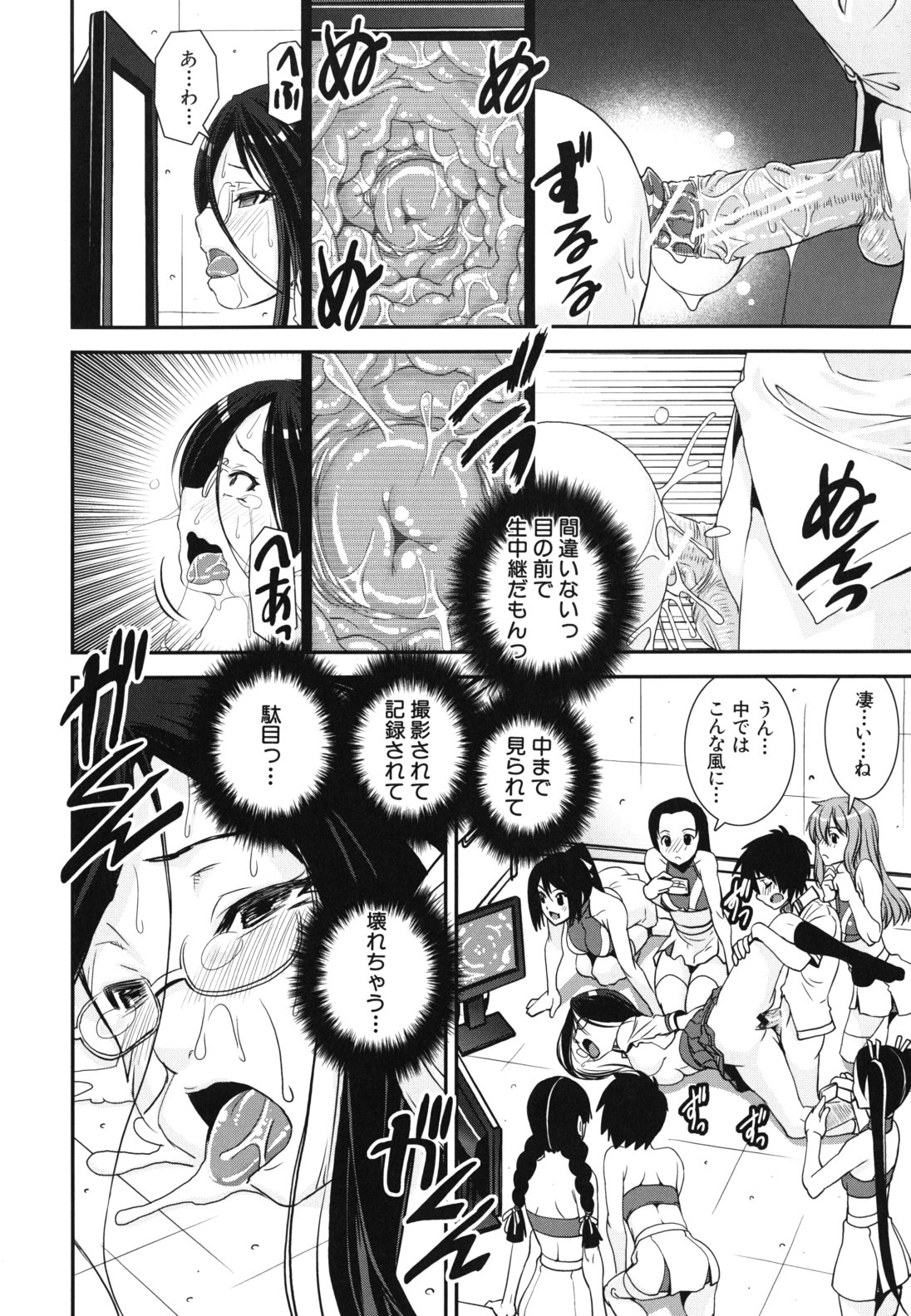 【エロ漫画】【エロ漫画】女装させた青年を逆レイプしちゃうJK…フェラや騎乗位で生ハメ中出しセックスで絶頂アクメ堕ちしちゃう【しなま：混合チアー部!】