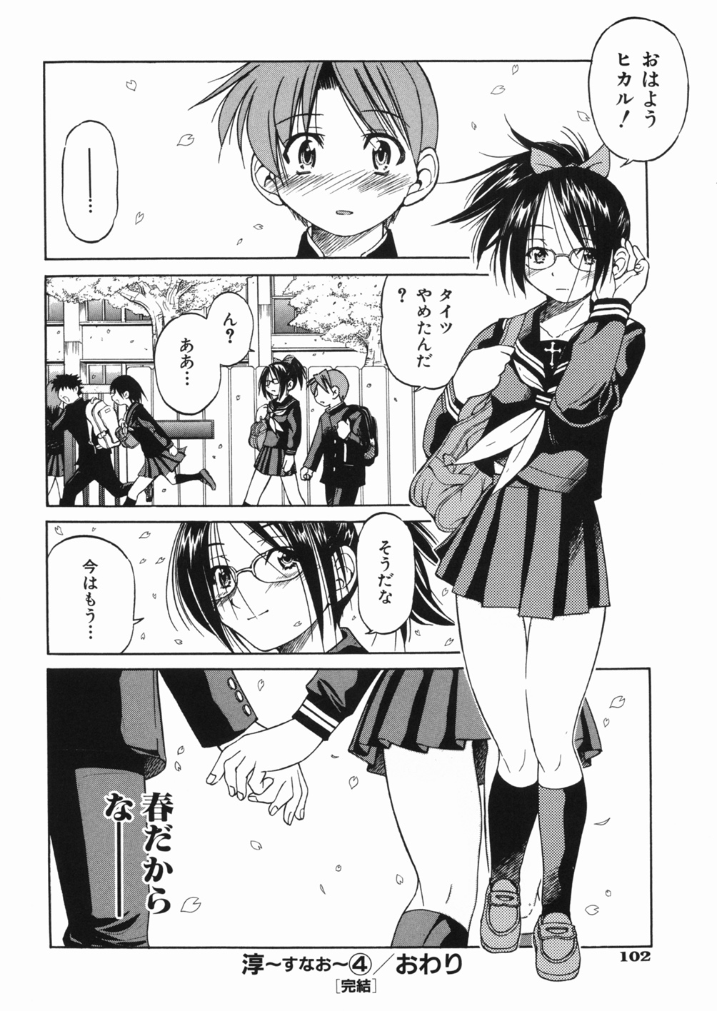 【エロ漫画】【エロ漫画】緊縛プレイで後輩に犯されちゃう先輩JK…おっぱいを揉みながら生ハメ中出しセックスで絶頂アクメ堕ちしちゃう【井上よしひさ：淳~すなお~】