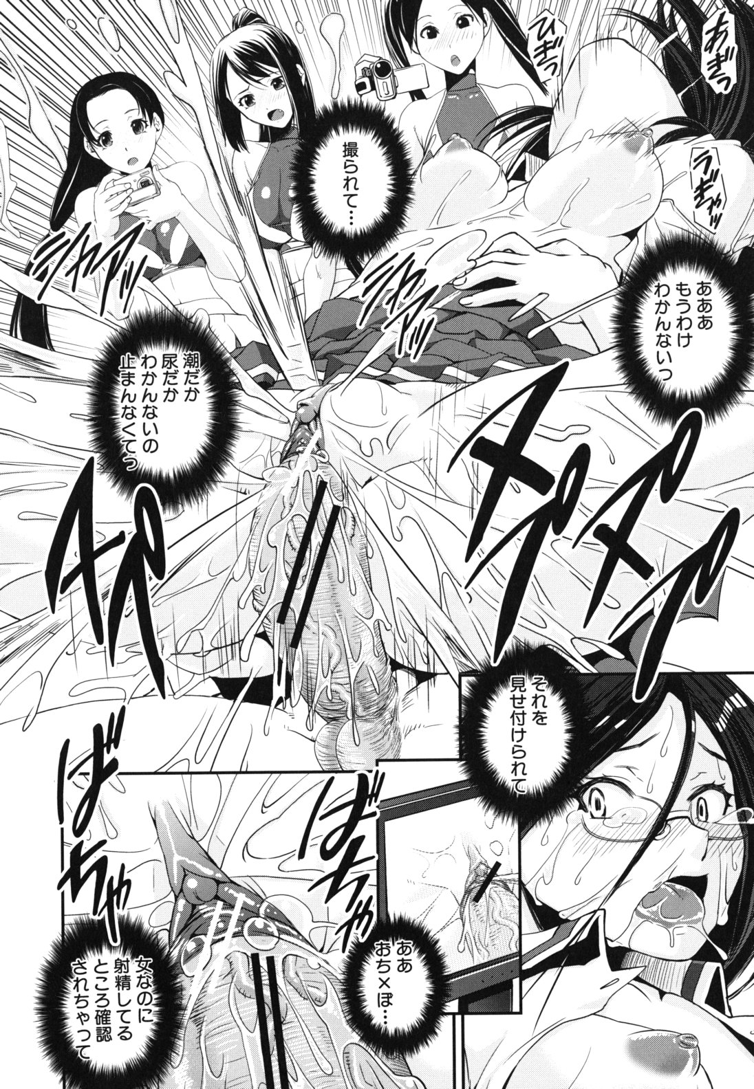 【エロ漫画】【エロ漫画】女装させた青年を逆レイプしちゃうJK…フェラや騎乗位で生ハメ中出しセックスで絶頂アクメ堕ちしちゃう【しなま：混合チアー部!】