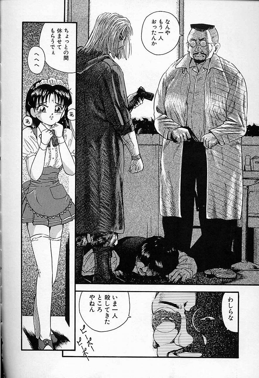 【エロ漫画】【エロ漫画】強盗に無理やり犯されちゃうウェイトレスのお姉さん…騎乗位やフェラをされて中出しレイプされちゃう【燗汰朗：雨の訪問者】