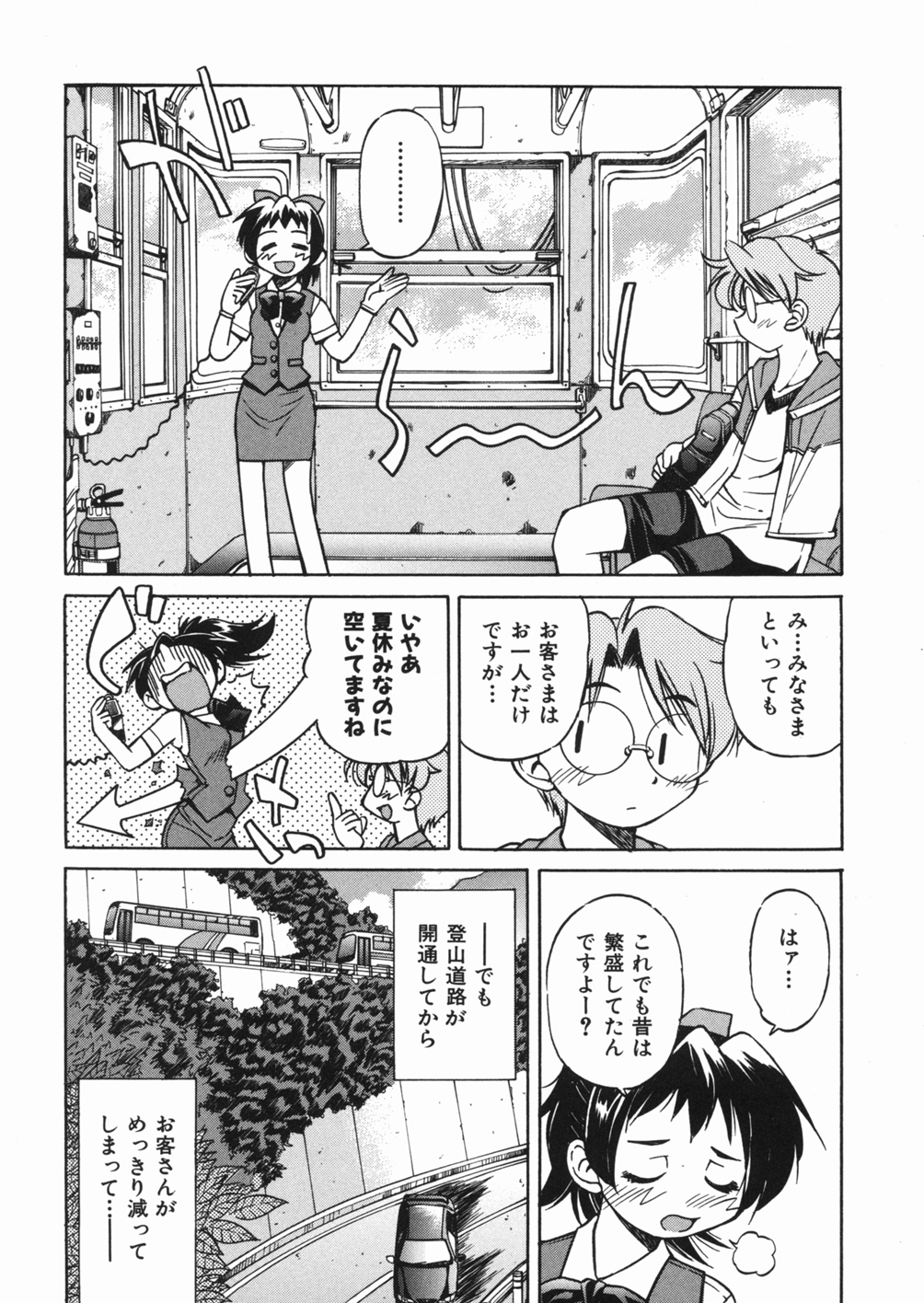 【エロ漫画】【エロ漫画】ロープウェイで緊縛プレイで犯されちゃうお姉さん…バックや騎乗位で生ハメ中出しセックスしちゃう【井上よしひさ：縄道】