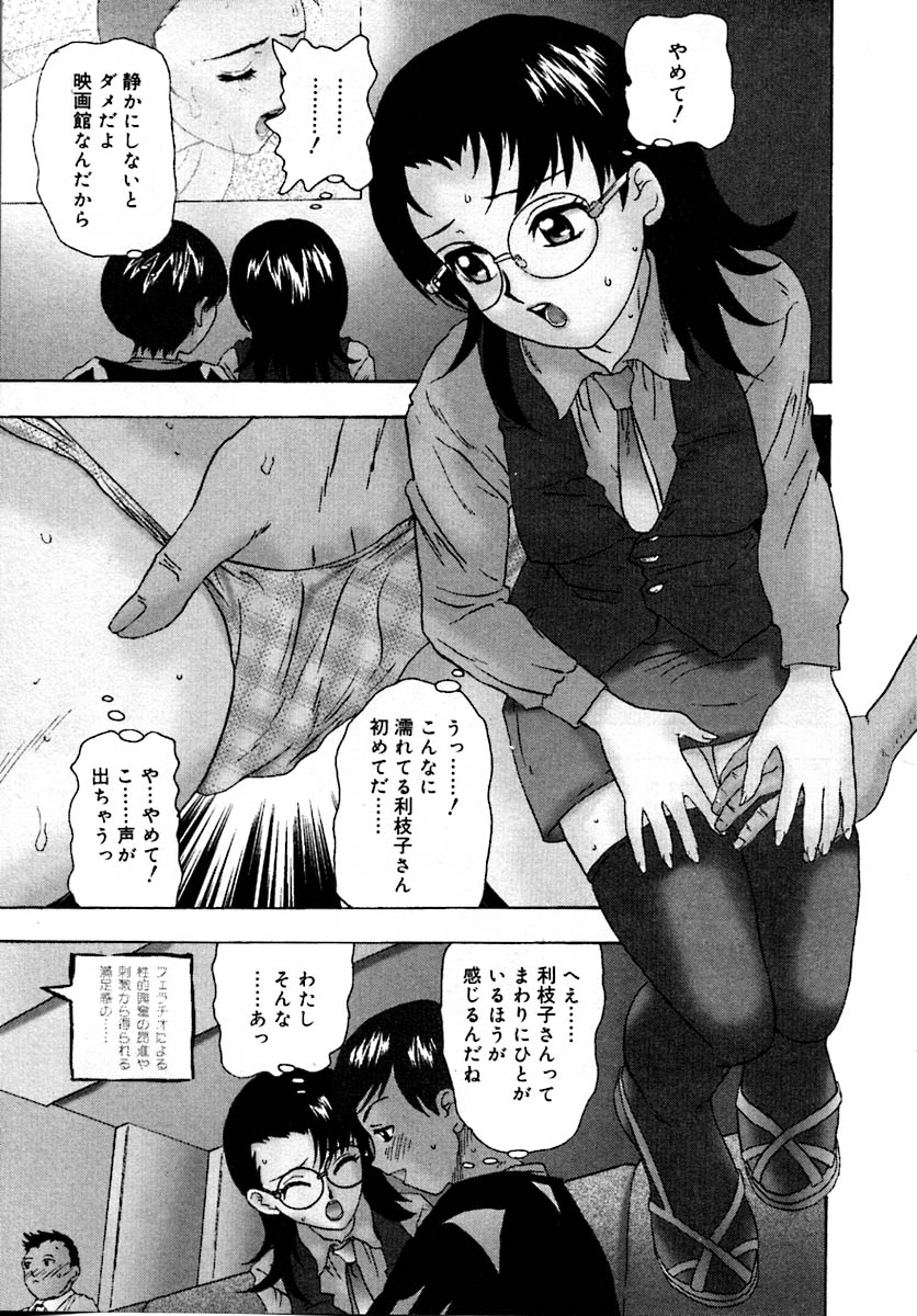 【エロ漫画】【エロ漫画】映画館で犯されちゃう巨乳の淫乱お姉さん…乳首責めや手マンをされてトロ顔で生ハメ中出しセックスで絶頂アクメ堕ちしちゃう【矢来あきら：夜の短篇映画】