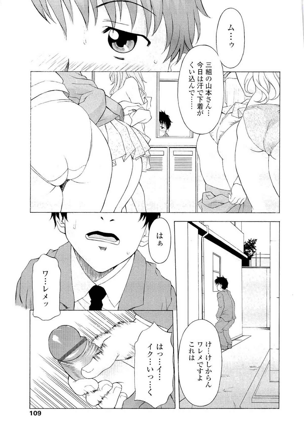 【エロ漫画】【エロ漫画】女子更衣室を覗いてオナニーをする男子に射精鑑賞をするJK…バックでお尻を突き出して生ハメ中出しセックスで絶頂アクメ堕ちしちゃう【神楽雄隆丸：グリコと森永】