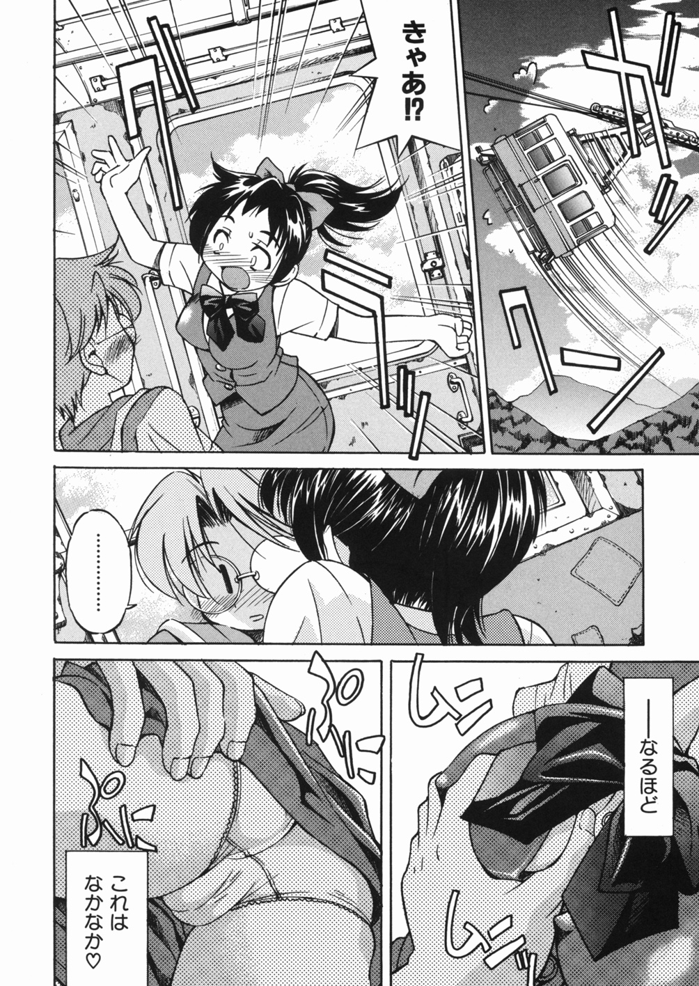 【エロ漫画】【エロ漫画】ロープウェイで緊縛プレイで犯されちゃうお姉さん…バックや騎乗位で生ハメ中出しセックスしちゃう【井上よしひさ：縄道】