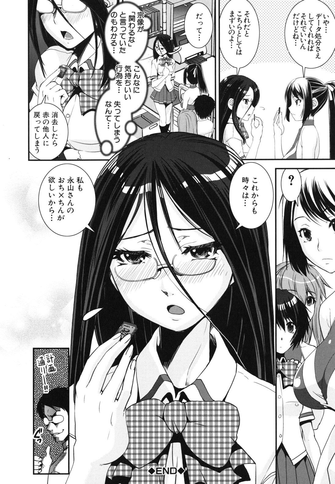 【エロ漫画】【エロ漫画】女装させた青年を逆レイプしちゃうJK…フェラや騎乗位で生ハメ中出しセックスで絶頂アクメ堕ちしちゃう【しなま：混合チアー部!】
