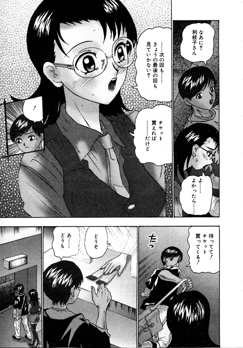 【エロ漫画】【エロ漫画】映画館で犯されちゃう巨乳の淫乱お姉さん…乳首責めや手マンをされてトロ顔で生ハメ中出しセックスで絶頂アクメ堕ちしちゃう【矢来あきら：夜の短篇映画】