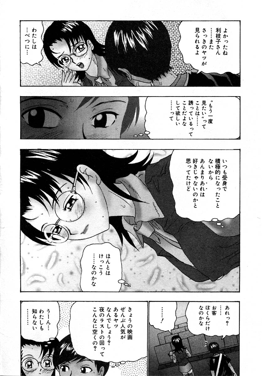 【エロ漫画】【エロ漫画】映画館で犯されちゃう巨乳の淫乱お姉さん…乳首責めや手マンをされてトロ顔で生ハメ中出しセックスで絶頂アクメ堕ちしちゃう【矢来あきら：夜の短篇映画】