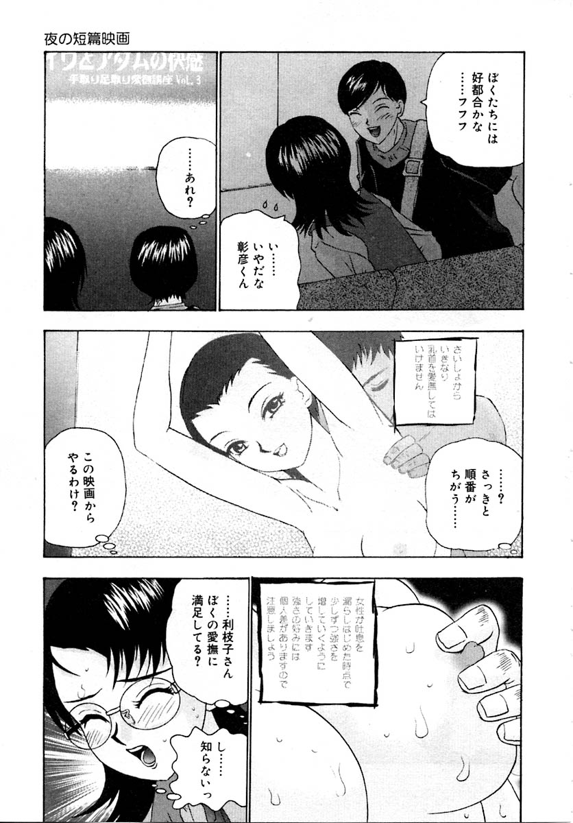 【エロ漫画】【エロ漫画】映画館で犯されちゃう巨乳の淫乱お姉さん…乳首責めや手マンをされてトロ顔で生ハメ中出しセックスで絶頂アクメ堕ちしちゃう【矢来あきら：夜の短篇映画】