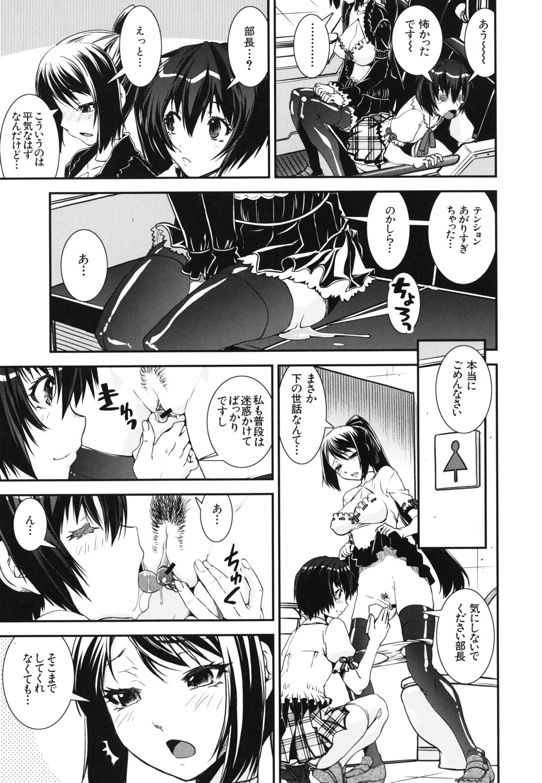 【エロ漫画】【エロ漫画】観覧車の中でふたなりチンポで誘惑しちゃうビッチなお姉さん…乳首責めやバックで生ハメ中出しセックスしちゃう【しなま：混合チアー部！】