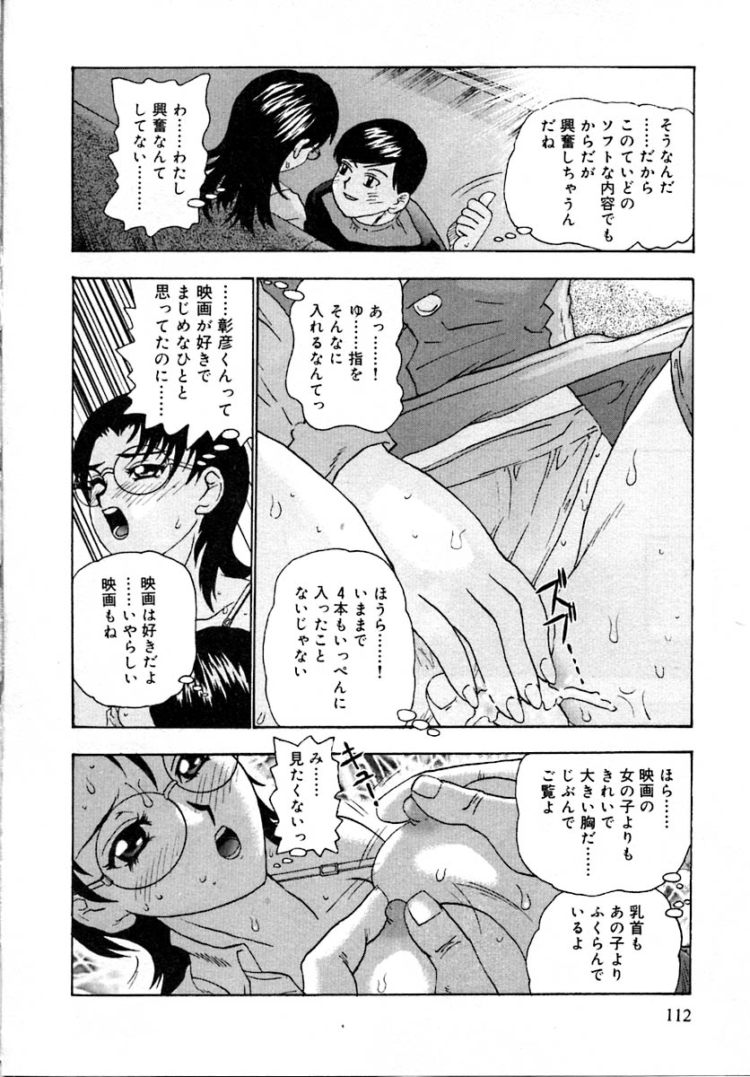 【エロ漫画】【エロ漫画】映画館で犯されちゃう巨乳の淫乱お姉さん…乳首責めや手マンをされてトロ顔で生ハメ中出しセックスで絶頂アクメ堕ちしちゃう【矢来あきら：夜の短篇映画】