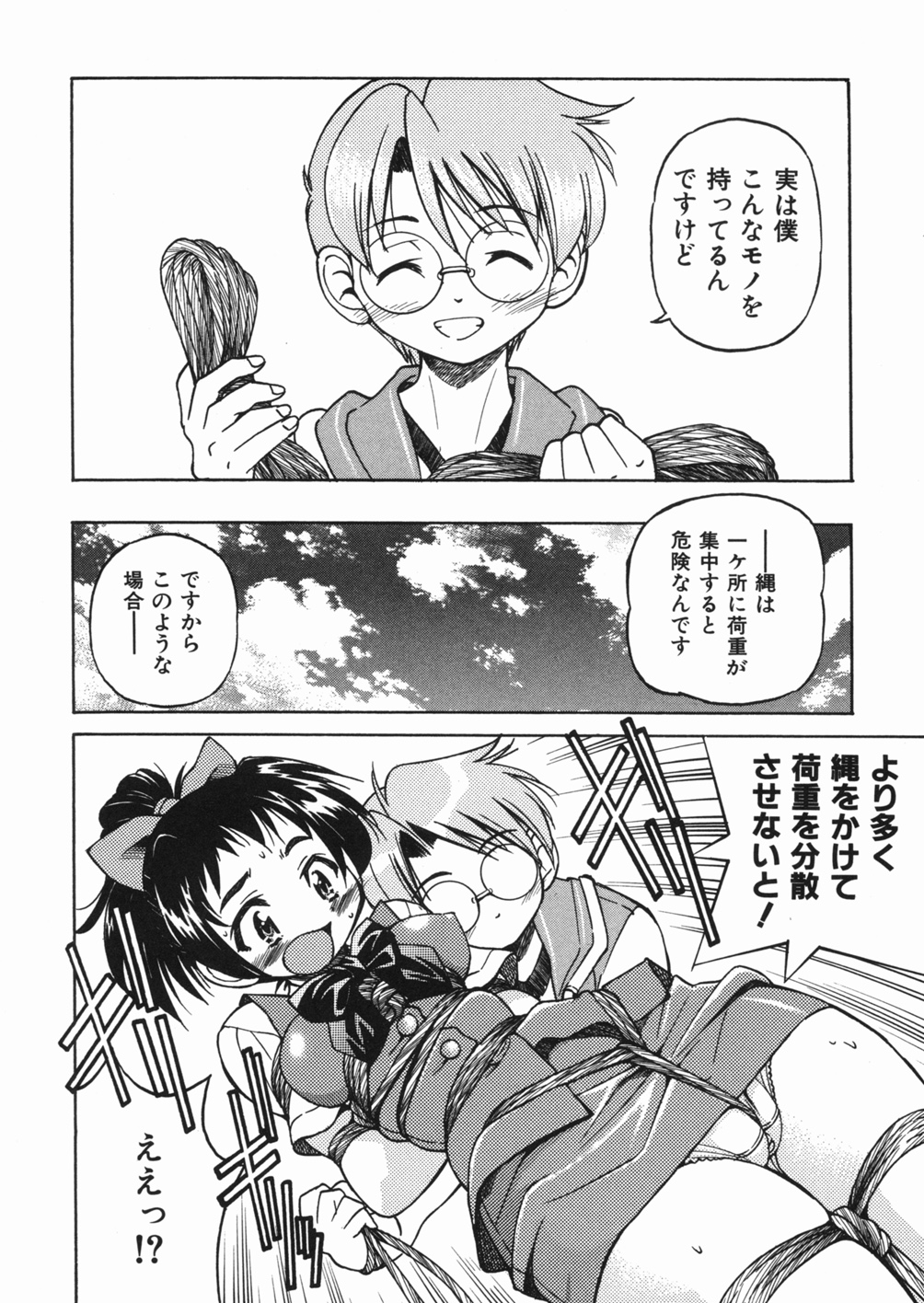 【エロ漫画】【エロ漫画】ロープウェイで緊縛プレイで犯されちゃうお姉さん…バックや騎乗位で生ハメ中出しセックスしちゃう【井上よしひさ：縄道】