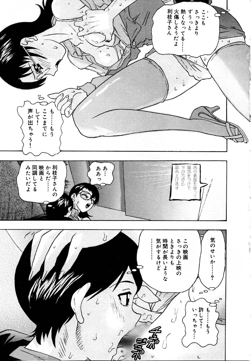 【エロ漫画】【エロ漫画】映画館で犯されちゃう巨乳の淫乱お姉さん…乳首責めや手マンをされてトロ顔で生ハメ中出しセックスで絶頂アクメ堕ちしちゃう【矢来あきら：夜の短篇映画】