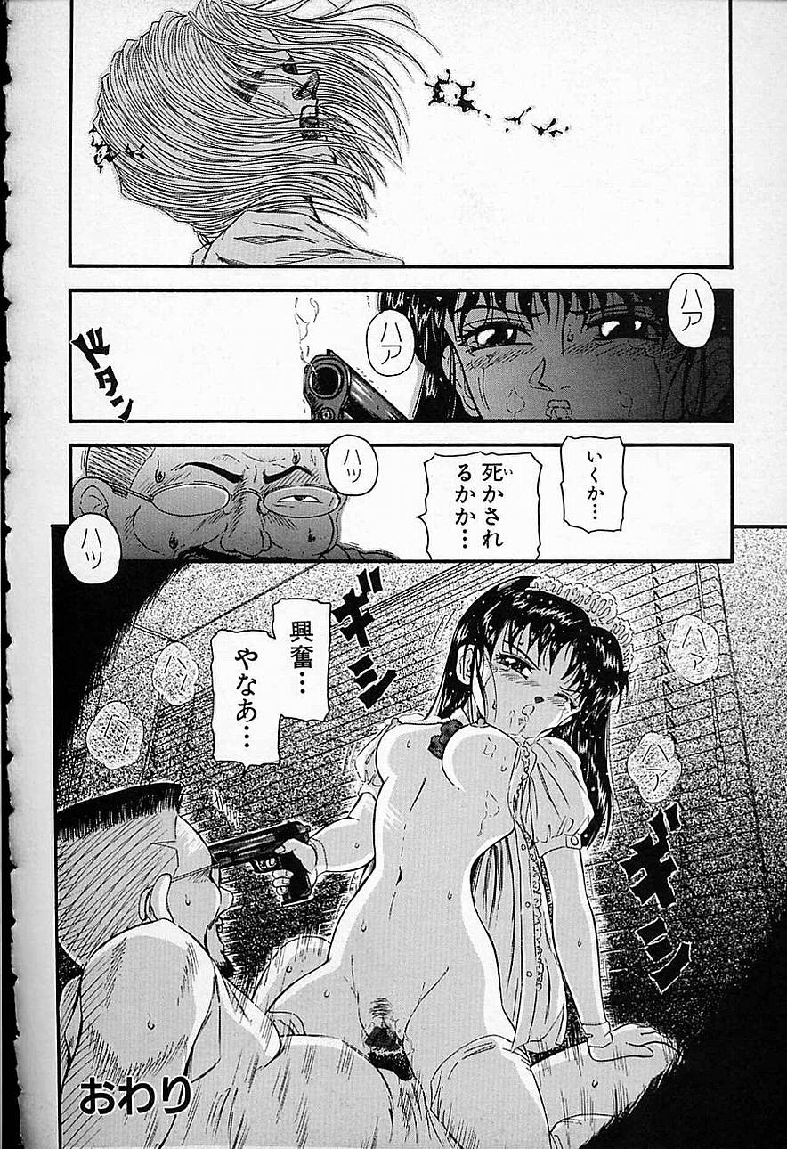 【エロ漫画】【エロ漫画】強盗に無理やり犯されちゃうウェイトレスのお姉さん…騎乗位やフェラをされて中出しレイプされちゃう【燗汰朗：雨の訪問者】