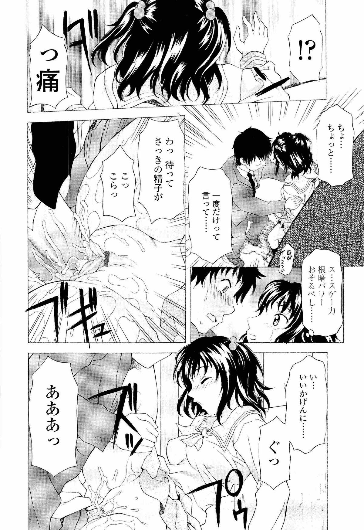 【エロ漫画】【エロ漫画】女子更衣室を覗いてオナニーをする男子に射精鑑賞をするJK…バックでお尻を突き出して生ハメ中出しセックスで絶頂アクメ堕ちしちゃう【神楽雄隆丸：グリコと森永】