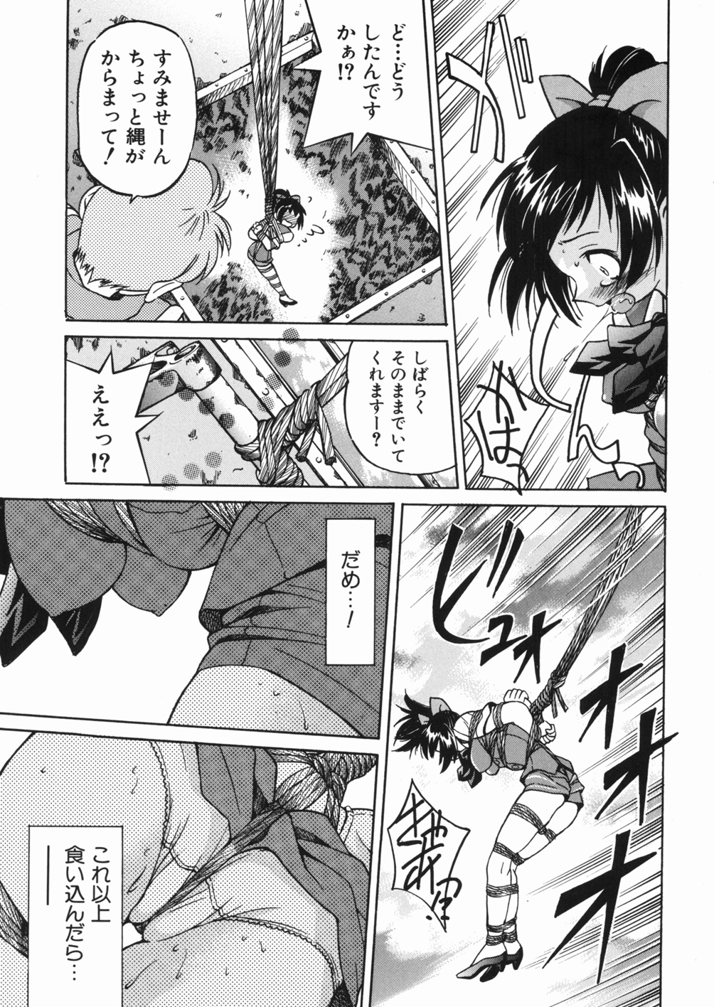 【エロ漫画】【エロ漫画】ロープウェイで緊縛プレイで犯されちゃうお姉さん…バックや騎乗位で生ハメ中出しセックスしちゃう【井上よしひさ：縄道】