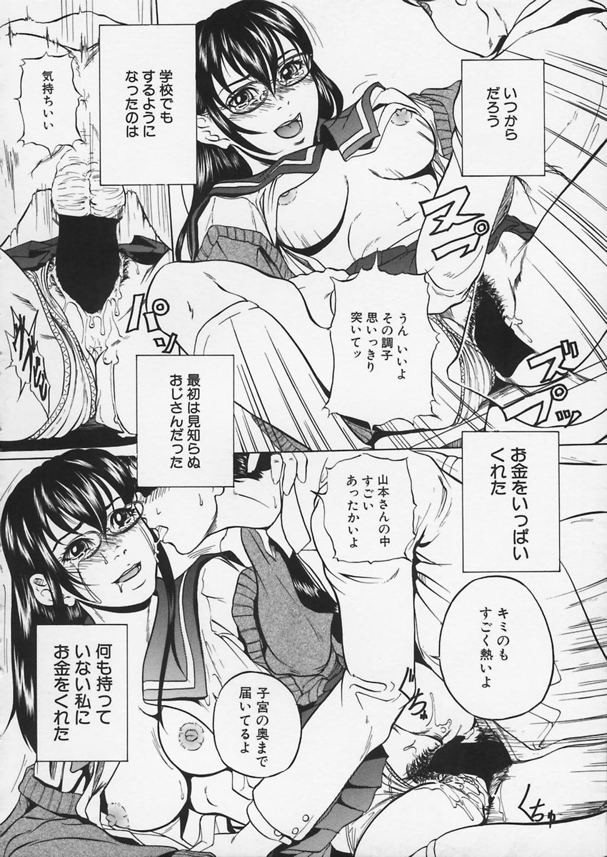 【エロ漫画】【エロ漫画】準備室の個室で男性を誘惑しちゃうビッチな巨乳なJKお姉さん…バックや騎乗位で生ハメ中出しセックスしちゃう【竹内玲於奈：私の処刑術】