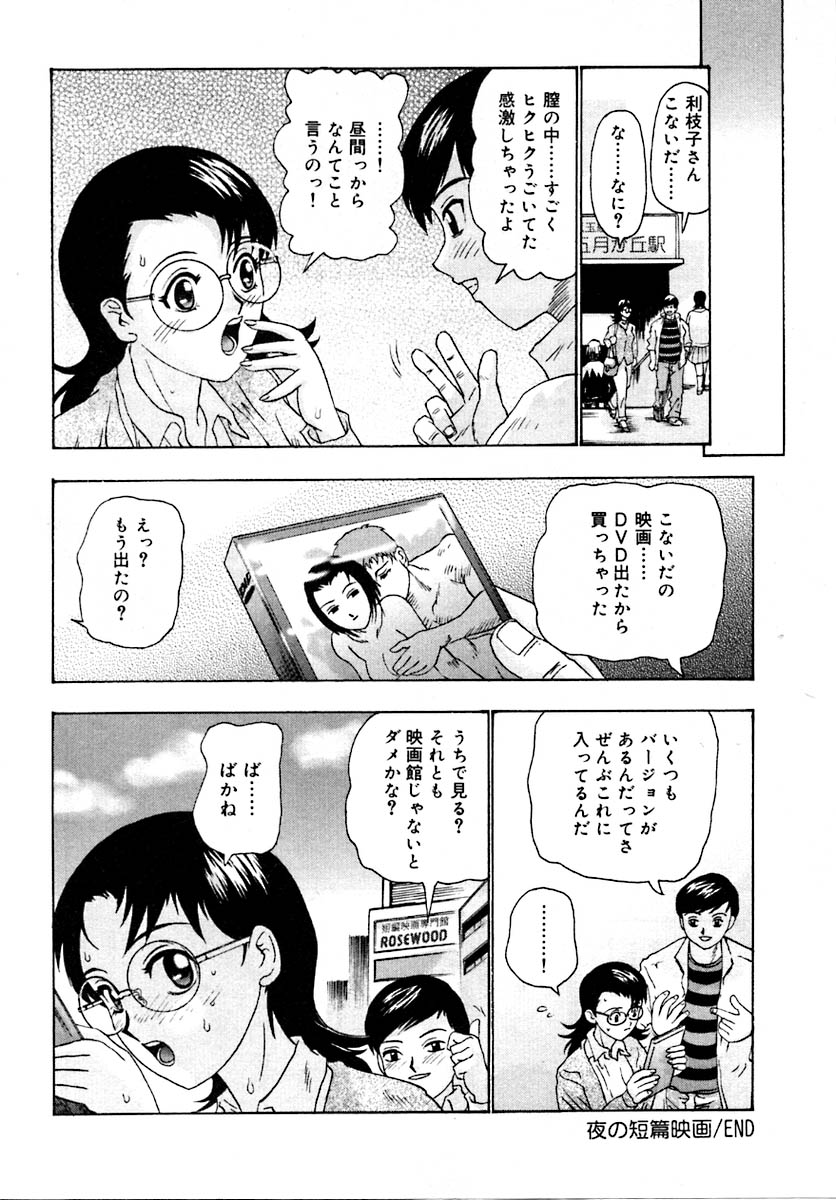 【エロ漫画】【エロ漫画】映画館で犯されちゃう巨乳の淫乱お姉さん…乳首責めや手マンをされてトロ顔で生ハメ中出しセックスで絶頂アクメ堕ちしちゃう【矢来あきら：夜の短篇映画】