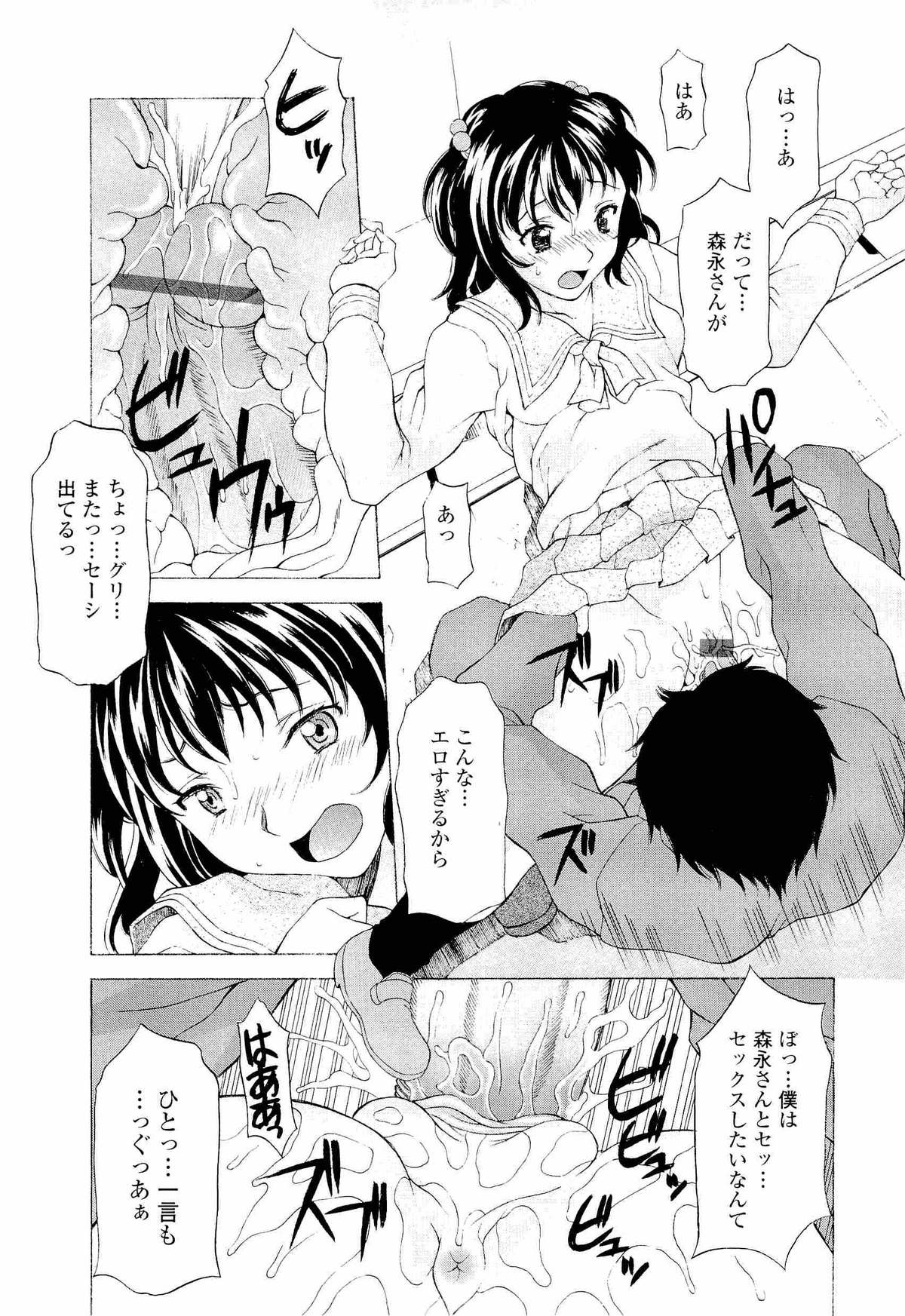 【エロ漫画】【エロ漫画】女子更衣室を覗いてオナニーをする男子に射精鑑賞をするJK…バックでお尻を突き出して生ハメ中出しセックスで絶頂アクメ堕ちしちゃう【神楽雄隆丸：グリコと森永】