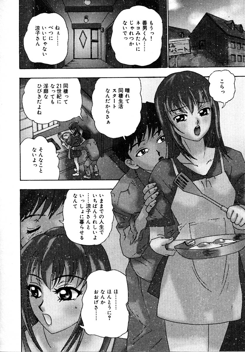 【エロ漫画】【エロ漫画】ショタを誘惑しちゃう淫乱お姉さん…押し倒されてクンニされ生ハメ中出しセックスで絶頂アクメ堕ちしちゃう【矢来あきら：夜顔】