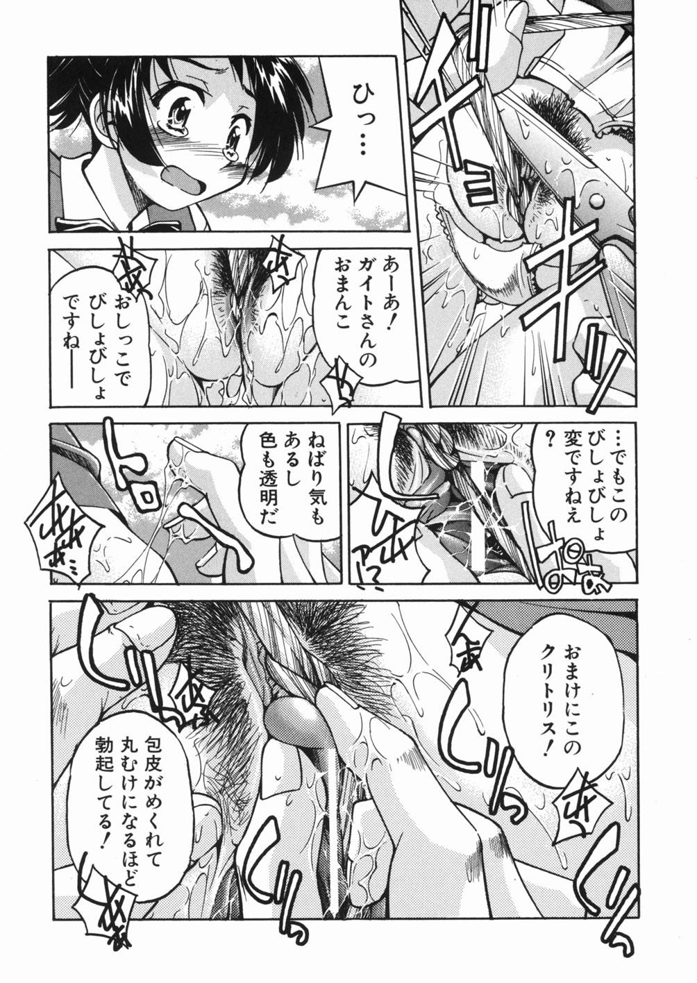 【エロ漫画】【エロ漫画】ロープウェイで緊縛プレイで犯されちゃうお姉さん…バックや騎乗位で生ハメ中出しセックスしちゃう【井上よしひさ：縄道】